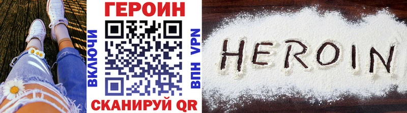 где купить наркоту  MEGA ССЫЛКА  Героин афганец  Спас-Деменск 
